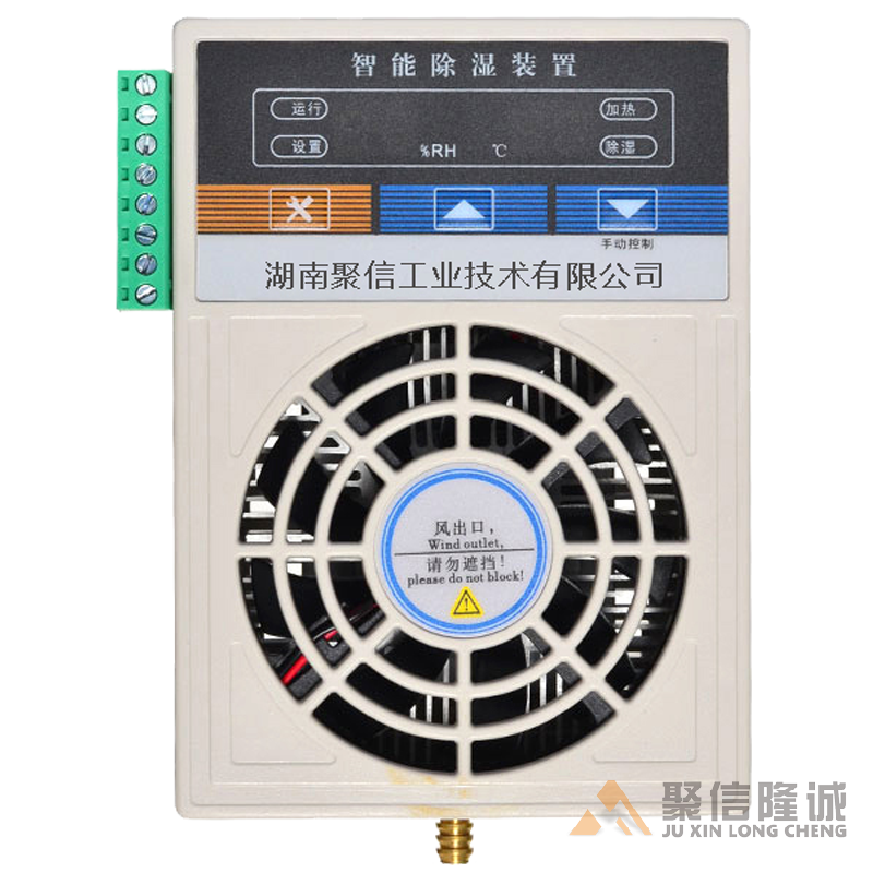 環網柜抽濕裝置【CS-S60型】