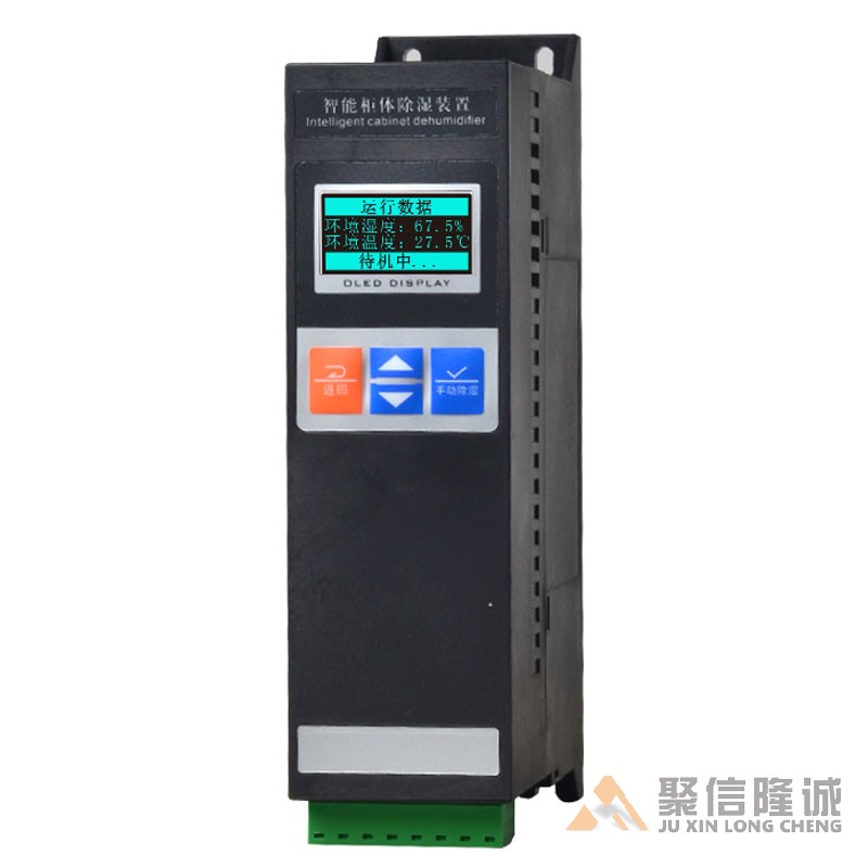 環網柜抽濕裝置【CS-M60型】
